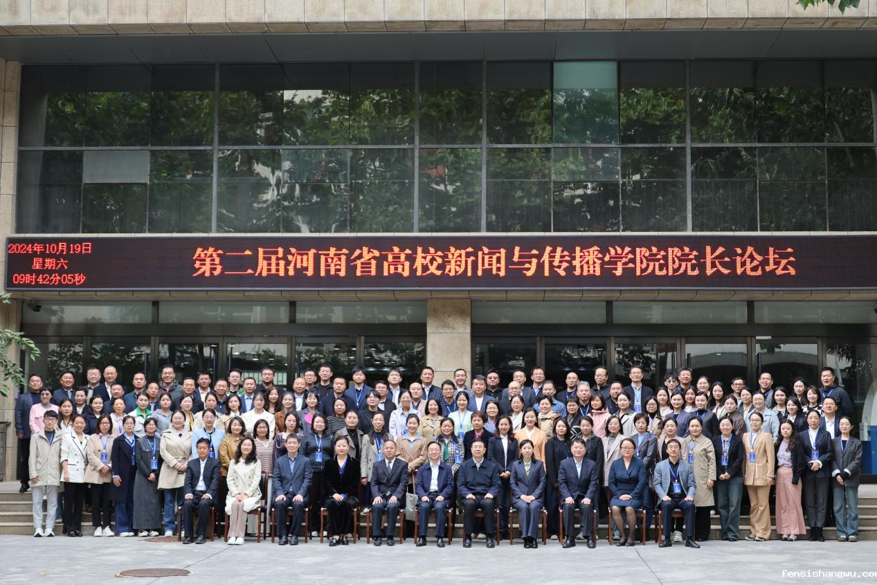 参会嘉宾合影.png